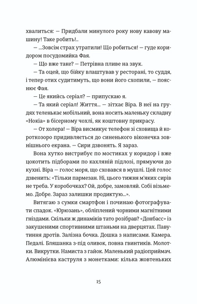 Надто коротке 1030595 фото