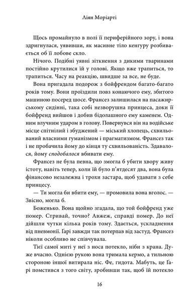 Дев'ять незнайомців (тверда обкладинка) 1018256 фото