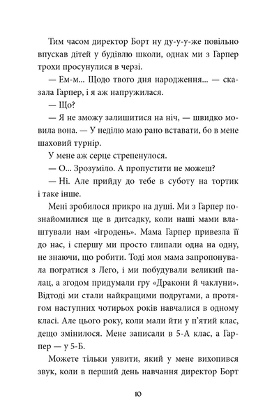 З найкращими побажаннями. Книга 1 1033710 фото