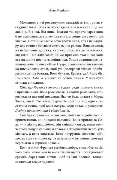 Дев'ять незнайомців (тверда обкладинка) 1018256 фото