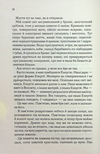 Розгадай мене. Книга 2 1024034 фото