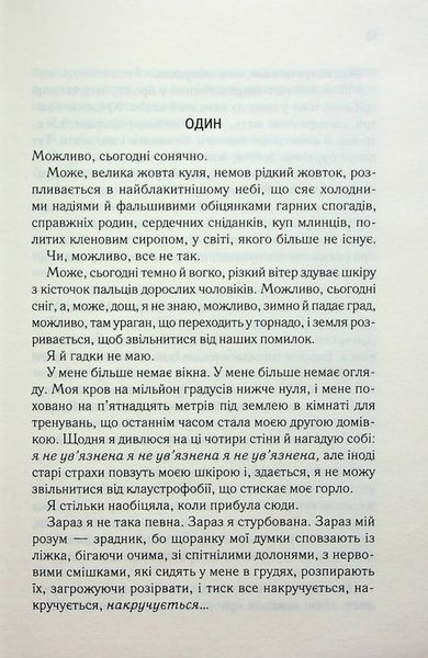 Розгадай мене. Книга 2 1024034 фото
