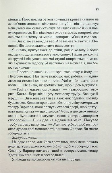 Розгадай мене. Книга 2 1024034 фото