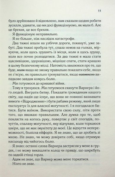 Розгадай мене. Книга 2 1024034 фото