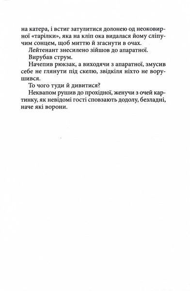 Укри 1030316 фото