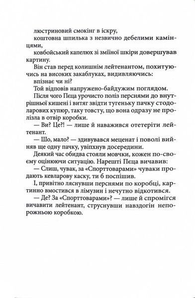 Укри 1030316 фото