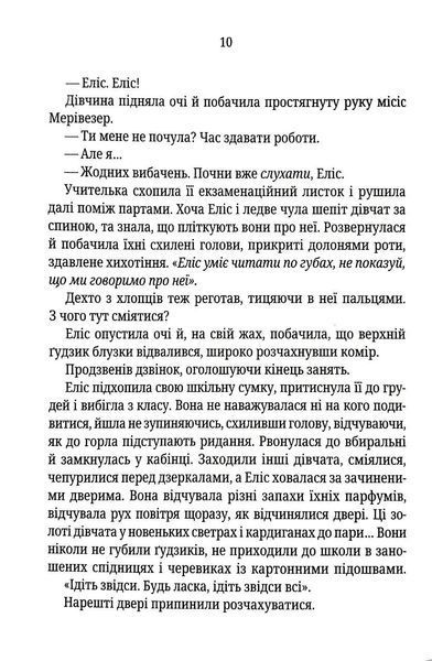 Двійник. Книга 4 (pocketbook) 1046168 фото