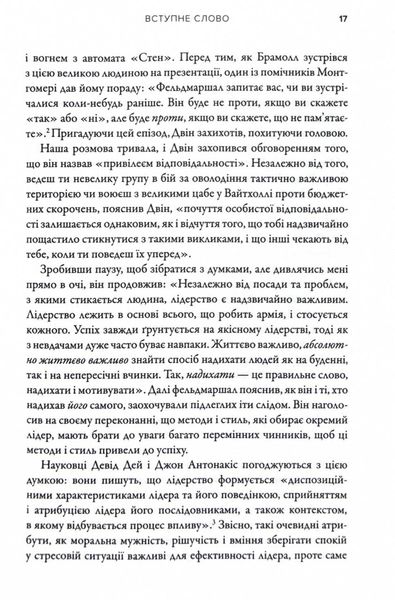 Командири. Шляхи військових лідерів Джорджа Паттона, Бернарда Монтгомері та Ервіна Роммеля 1024961 фото