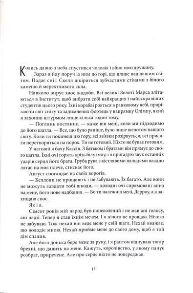 Золотий син. Червоне повстання. Книга 2 1034333 фото
