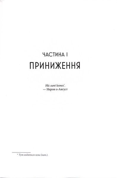 Золотий син. Червоне повстання. Книга 2 1034333 фото