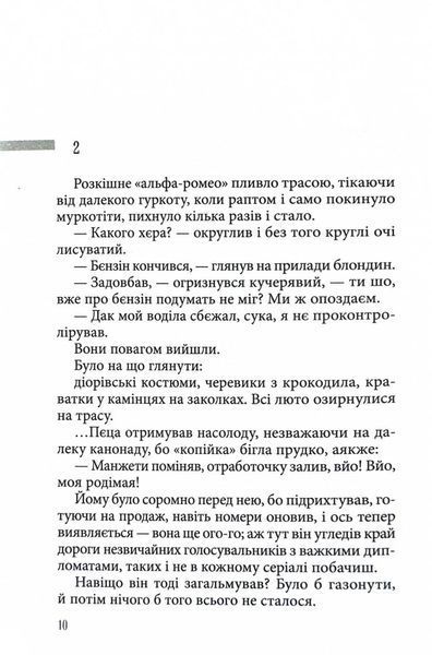 Укри 1030316 фото