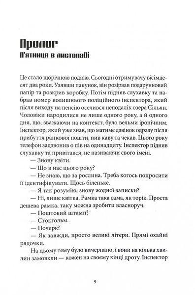 Чоловіки, які ненавидять жінок 1028132 фото