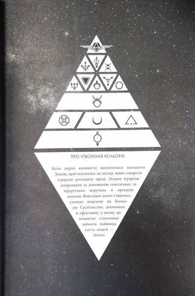 Золотий син. Червоне повстання. Книга 2 1034333 фото