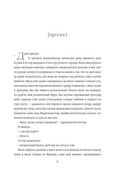 Зведений брат 1034555 фото