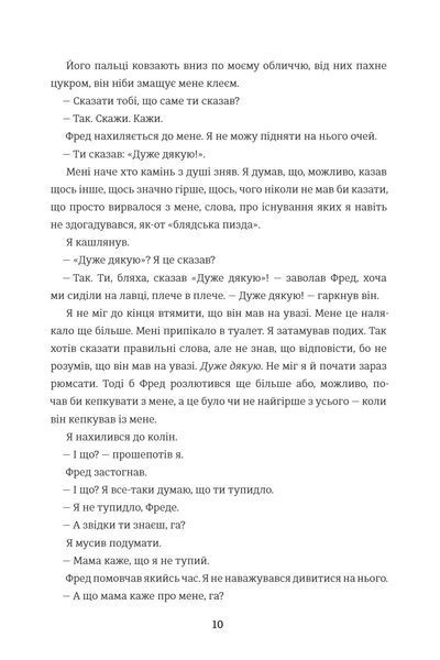 Зведений брат 1034555 фото