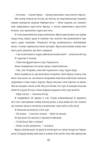 Зведений брат 1034555 фото