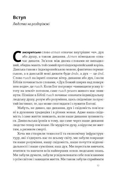 Зростання людини і суспільства. Нордична концепція більдунґу 1027808 фото