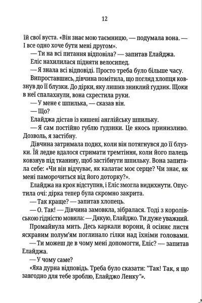 Двійник. Книга 4 (pocketbook) 1046168 фото