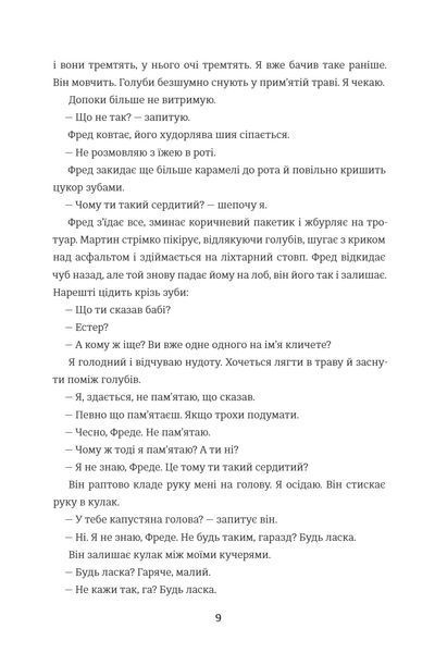 Зведений брат 1034555 фото
