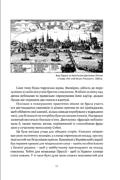Коперник. Революції 1033037 фото