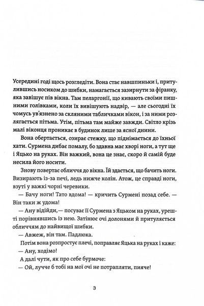 Житковські Богині 1029008 фото