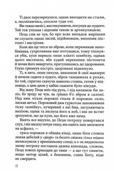 Укри 1030316 фото