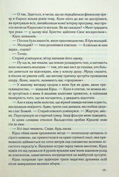 Джерело 1024336 фото