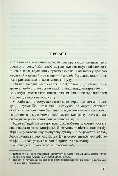Джерело 1024336 фото