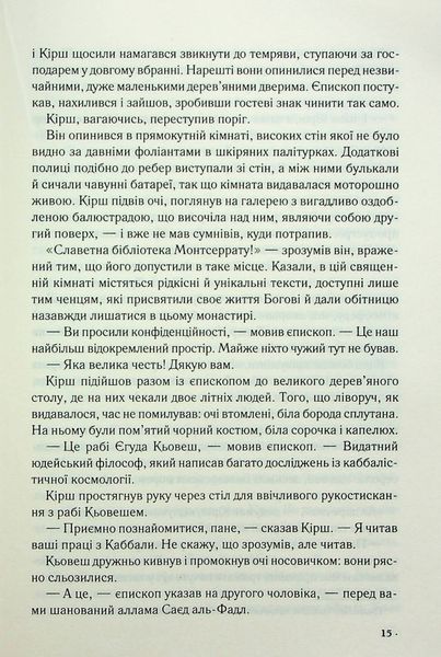 Джерело 1024336 фото