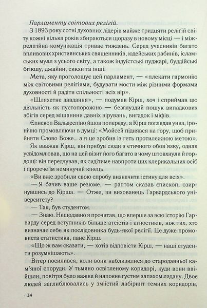 Джерело 1024336 фото