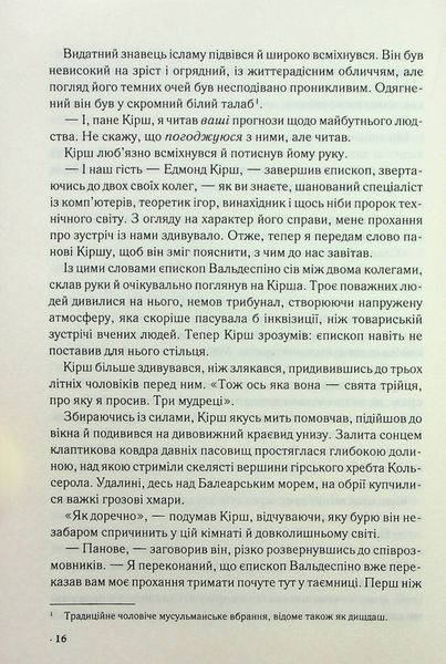 Джерело 1024336 фото