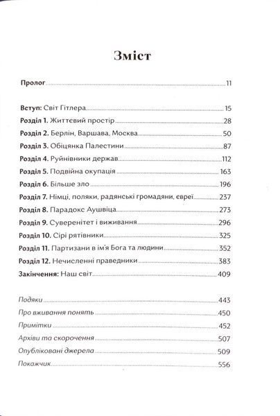 Чорна земля 1034112 фото