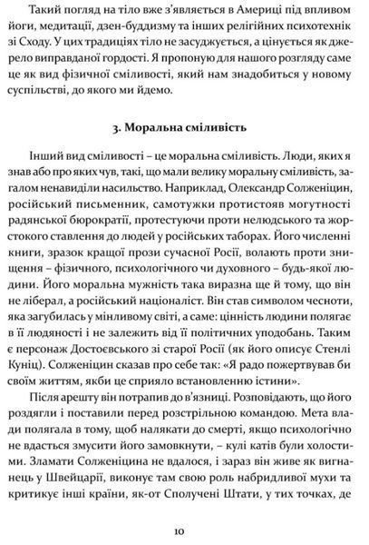 Сміливість творити 1027600 фото