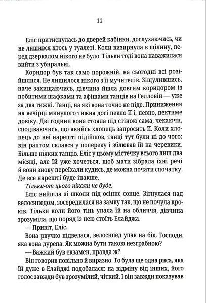 Двійник. Книга 4 (pocketbook) 1046168 фото