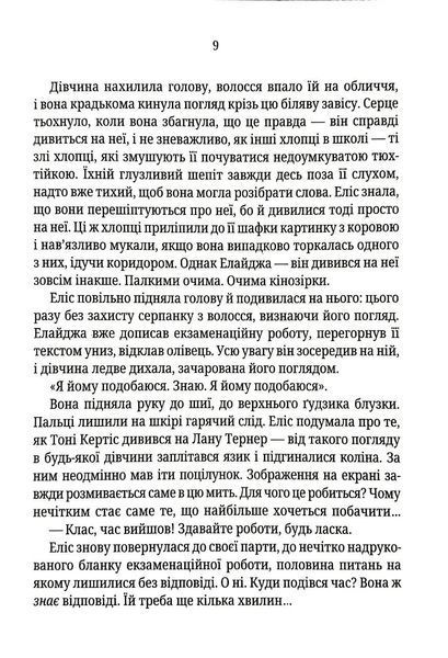 Двійник. Книга 4 (pocketbook) 1046168 фото