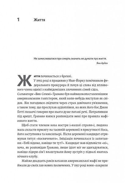 Вища вірність. Правда,брехня і лідерство. Спогади директора ФБР (тверда обкладинка) 1019312 фото