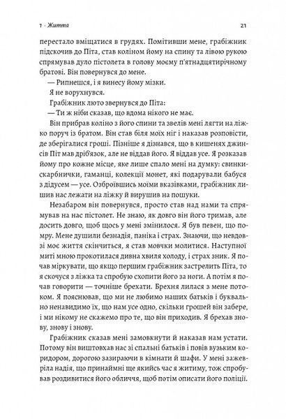 Вища вірність. Правда,брехня і лідерство. Спогади директора ФБР (тверда обкладинка) 1019312 фото