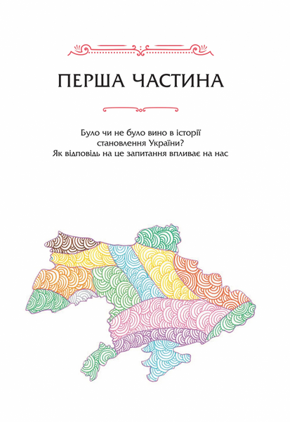 29 століть. Віднайдена історія вина в Україні 1031257 фото