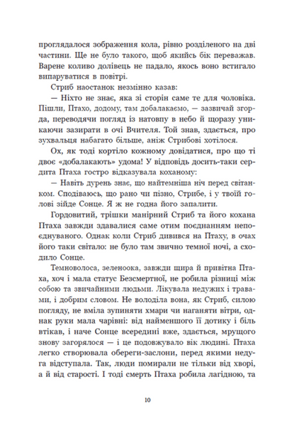 Зворотний бік світла. Між темрявою та світлом. Книга 1 1033335 фото
