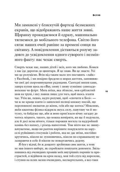 Відновлення. Звільнення від наших залежностей 1018523 фото