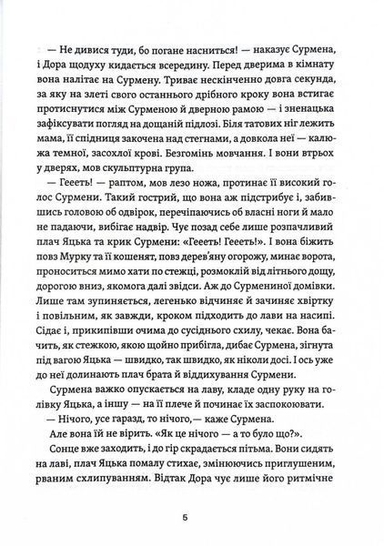 Житковські Богині 1029008 фото