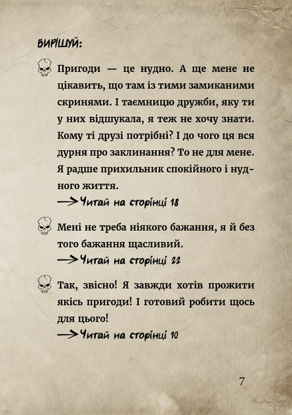 Маленька зла книжка. Спецвипуск 1021947 фото