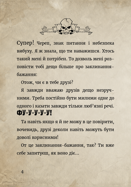 Маленька зла книжка. Спецвипуск 1021947 фото