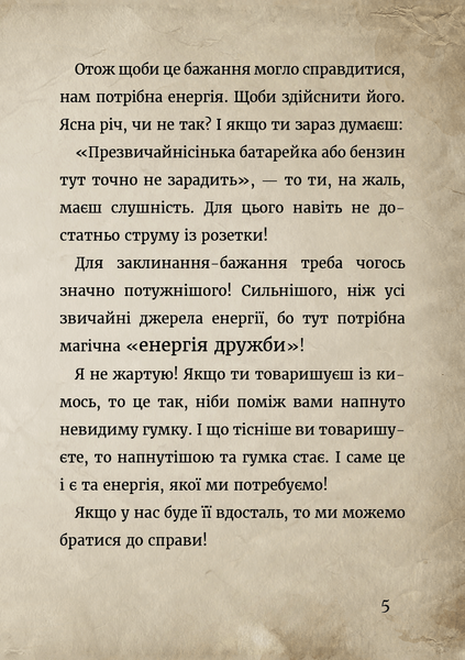 Маленька зла книжка. Спецвипуск 1021947 фото