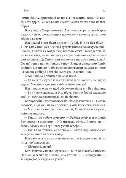 Усе, що ми не сказали 1031202 фото