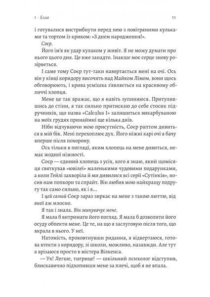 Усе, що ми не сказали 1031202 фото