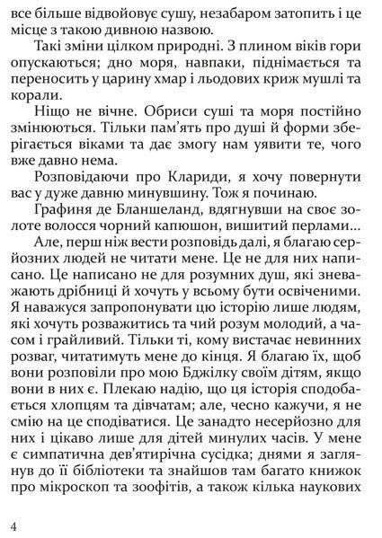 Бджілка 1017090 фото