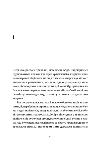 Тема для медитації 1021424 фото