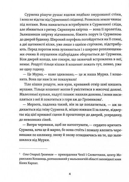 Житковські Богині 1029008 фото