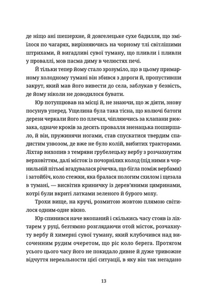 Тема для медитації 1021424 фото